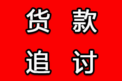 欠款无财产偿还如何应对？