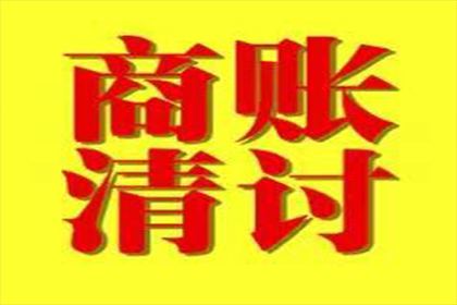 欠款未还者被法院起诉的操作指南