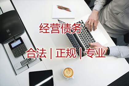 欠款追讨攻略：如何成功索回欠款