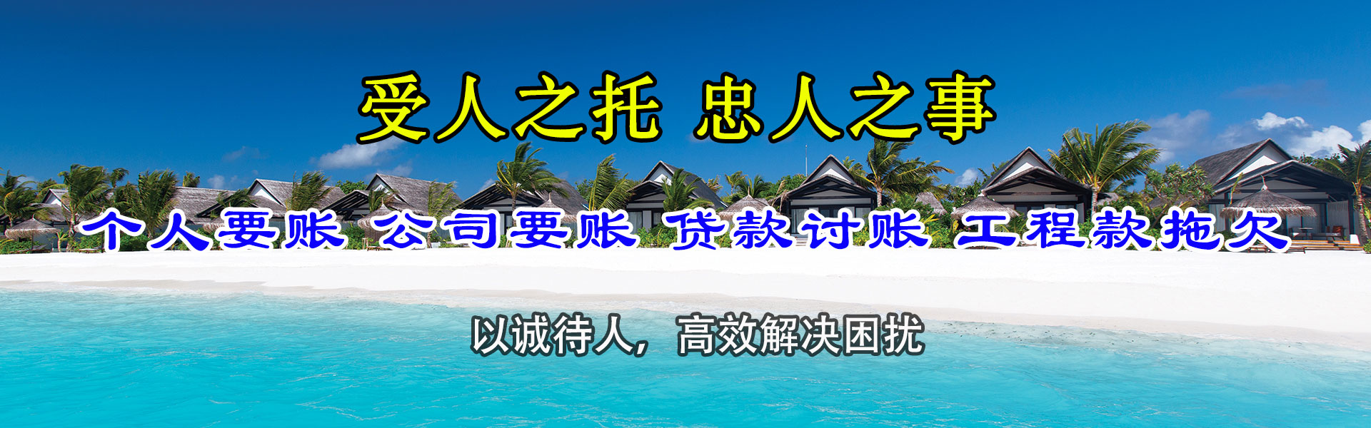 平罗清债公司