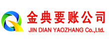 平罗金典要债公司
